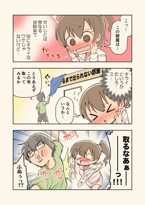 2/2
只今1巻0円です!!是非読んでね!
https://t.co/MYnt4YH49r 