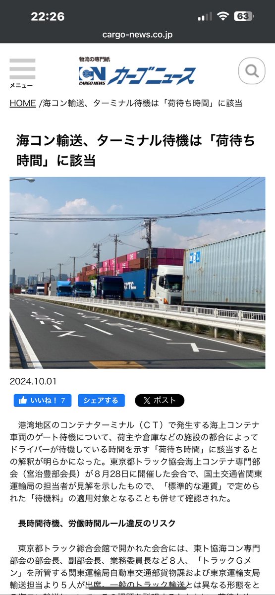 _6y6y6_'s tweet photo. ちなみにこれは右折待ち https://t.co/LjhQNiNmOG