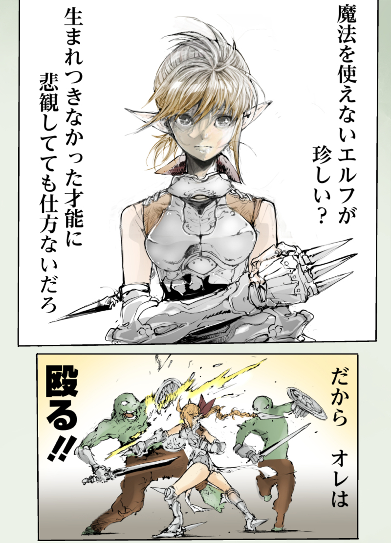 魔法が使えないエルフ 