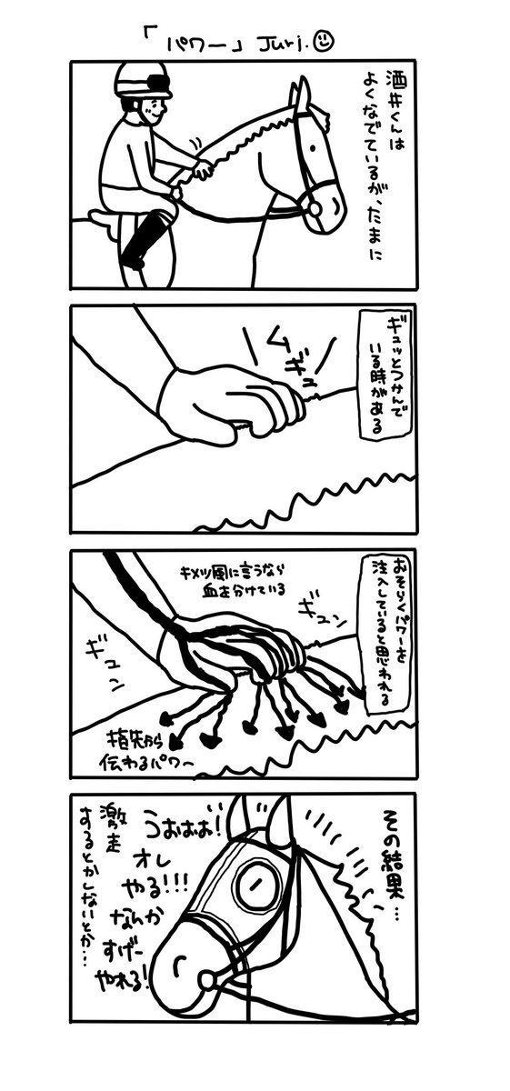 ナデナデからのムギュの秘密
(新幹線で描いたから雑い) 