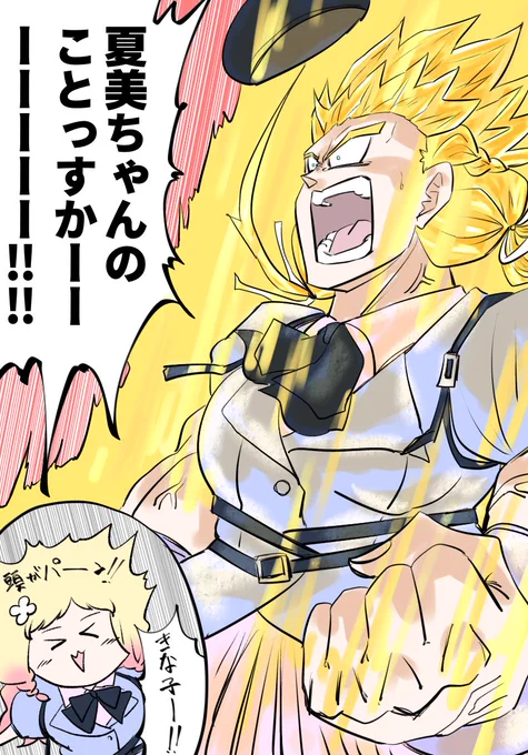 ワシはきな子をなんだと思ってるんや 
