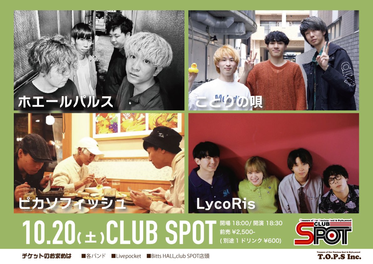 whale_pulse's tweet photo. 🐳LIVE出演情報🐳

10/20(日) CLUB SPOT

出演バンド追加のため再告知🔥
取り置きはDMにて承ります🙌

⬇️詳細はこちら
https://t.co/O4PaDVO1Qs https://t.co/V1JFt2VLSn