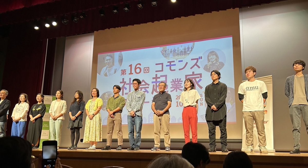 Chanti_PF's tweet photo. 今日はコモンズ投信主催の「第16回社会起業家フォーラム」に参加。
利益追及型の起業ではなく、社会課題解決型の起業家の方々の合計１２名の方のスピーチに胸が熱くなった。大勢の方に聞いてほしい内容。主催されたコモンズ投信さんに感謝。来年も楽しみ。私もやらなくちゃな。#コモンズ投信 https://t.co/LQ6lUTnyDm