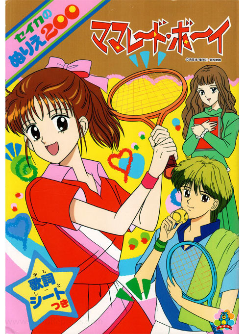 retroreprints's tweet photo. Marmalade Boy! #anime #retro #90s #cartoon #coloringbook

https://t.co/4JY10Gb1zb https://t.co/JVZoMHBcjO