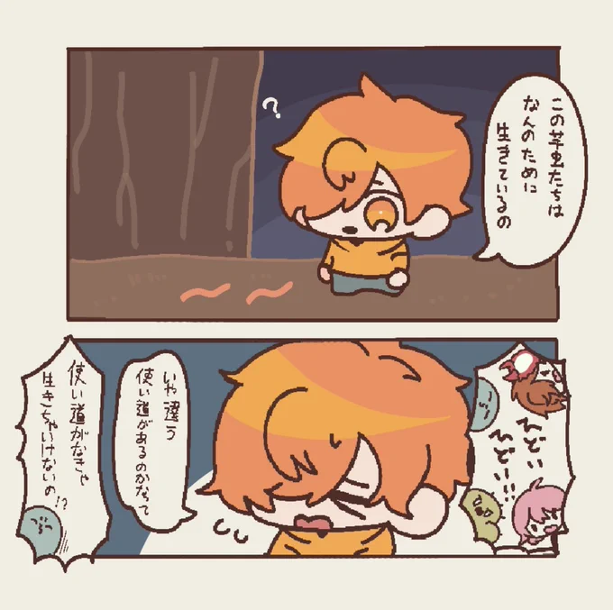 2024/10/06 コアキーパー 