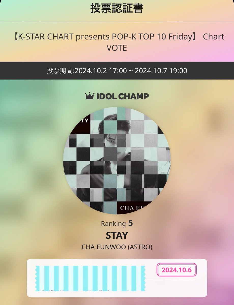 KAZU290415's tweet photo. 『IDOL CHAMP』
📍ポプコン
#STAY #CHAEUNWOO
#Whysopretty #MJ
#Fly #JINJIN (Duet with. MOONBIN)
#Carryon
#ASTRO
【K-STAR CHART presents POP-K TOP 10 Friday】 Chart VOTE
https://t.co/lXabUmVO0j https://t.co/Ymn2jB36y1