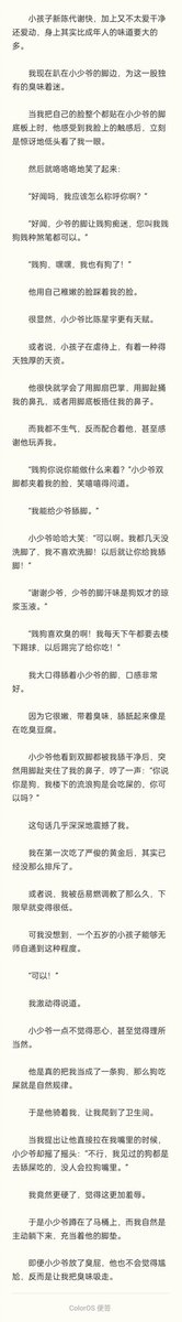 上门狗婿24

本章有未成年s 不喜别看

请多多转发 马上完结了