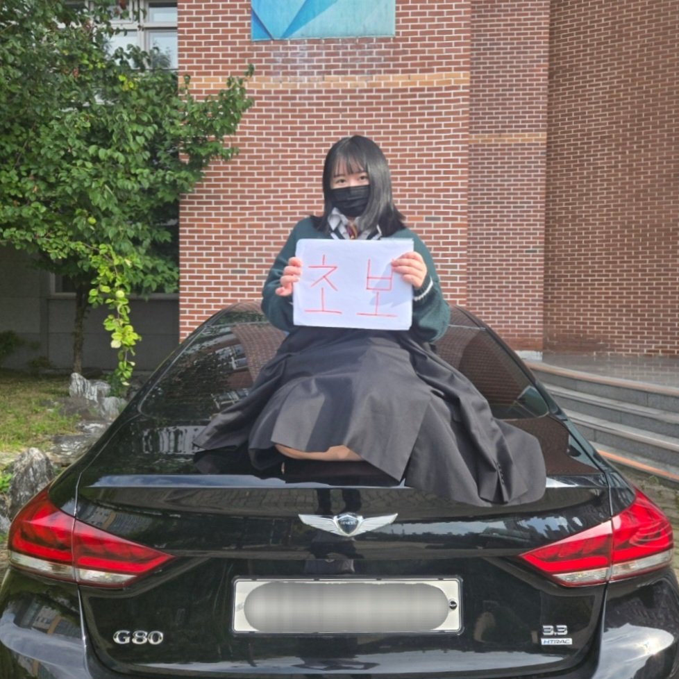 1005
운전 연수♡