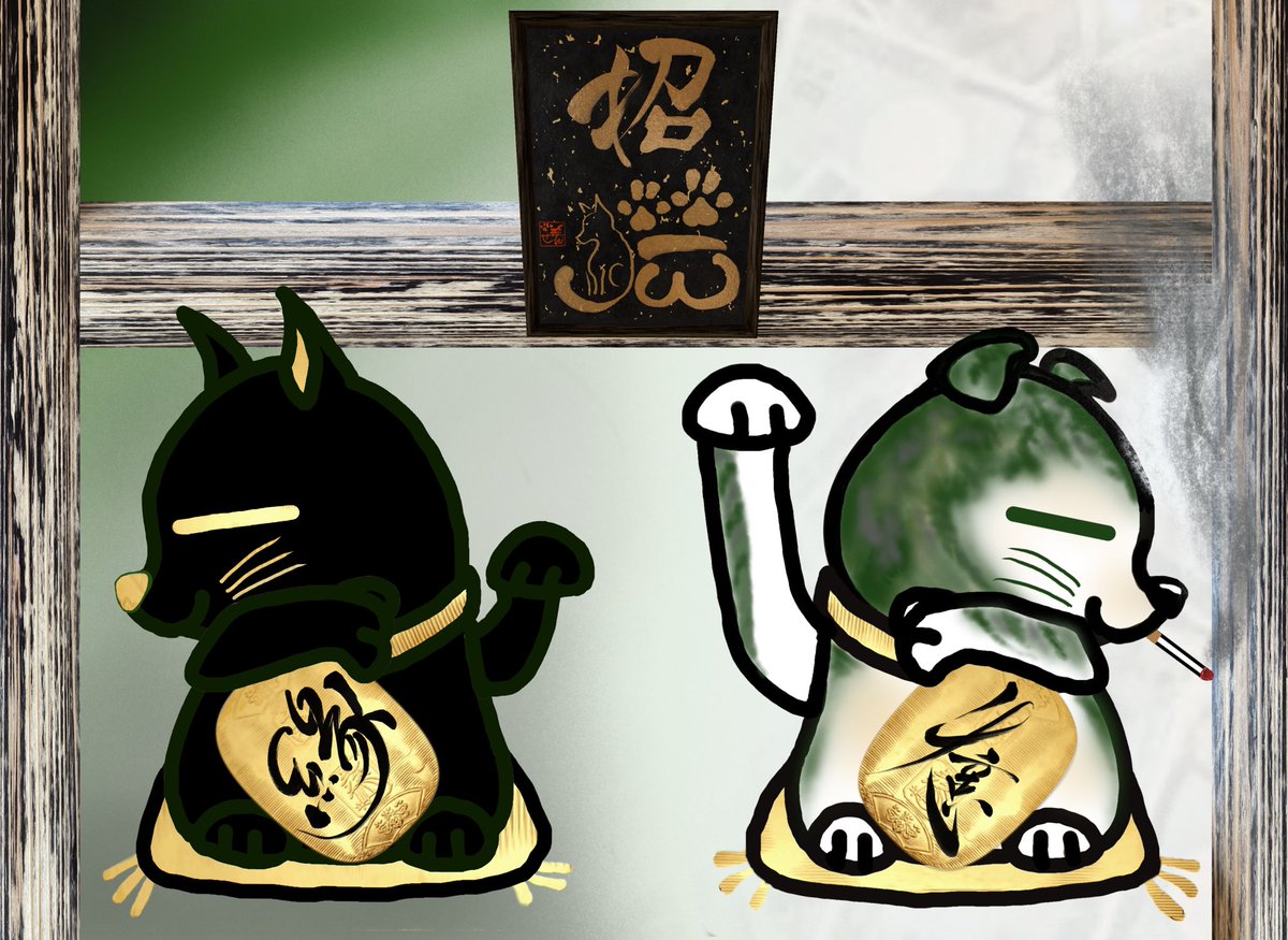 tsumugu_nftart's tweet image. Finally, we were able to test the generative nft.
I&apos;m almost ready for you to see it‼︎

やっと、ジェネラティブルnftの、テストができました。
もう少しで、皆様に見てもらえます‼

#nftart
#generativenft
#cat
#manekineko
#japanescalligraphy
#招き猫
#opensea
#shodo