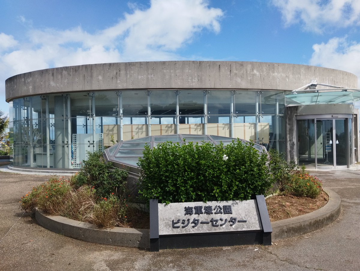 senfuta's tweet photo. 本日９時半〜海軍壕公園、
１４時〜那覇市歴史博物館、１６時〜福寿園を見学させてもらいました。ありがとうございました🙇m(_ _)m https://t.co/2WZYK9bXHR