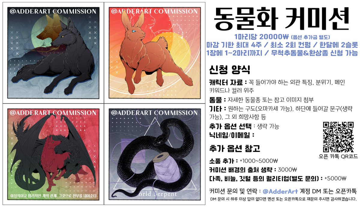 🌿애더(adder)🌿 tweet media