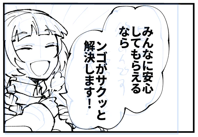 めちゃくちゃ勢いで切ったネームに遠心力でペン入れしてる 