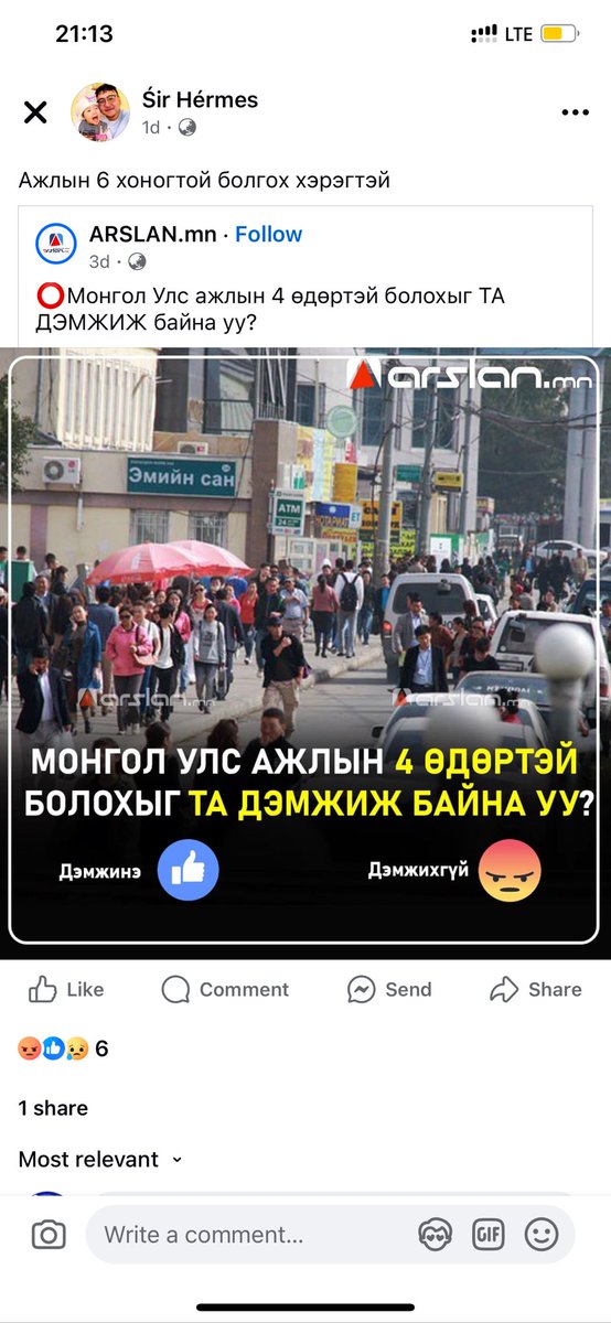 Бадрангуй байна өө энэ ажил олгогчид чинь тэр цалинг яаж бүрдүүлэх вэ