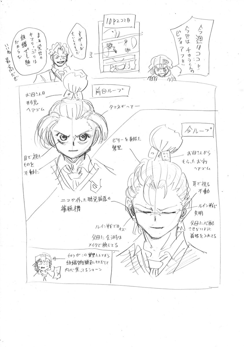 ·今週のモザイク答え合わせ· 皆様、お待たせしました‼︎ #アンデラ