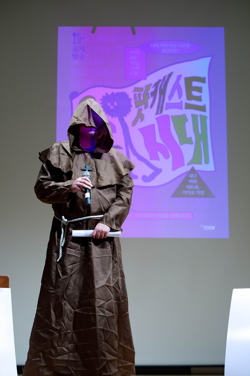 plz_mudkarain's tweet image. 2024.08.31 대구는 팟캐스트 시대 - 이젠 어쩐지 추억의 대팟시..... (거진 한달만에 올리다) #podera