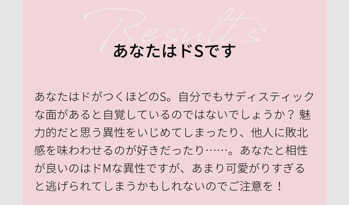 診断結果その2
センシティブになるのかなぁ…
