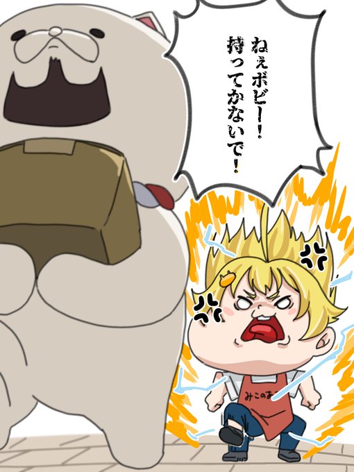 店長が店の外で癇癪起こしていました。
それでも可愛いのでまた通おうと思います。
#みこのあな #みこなま #miko_Art 