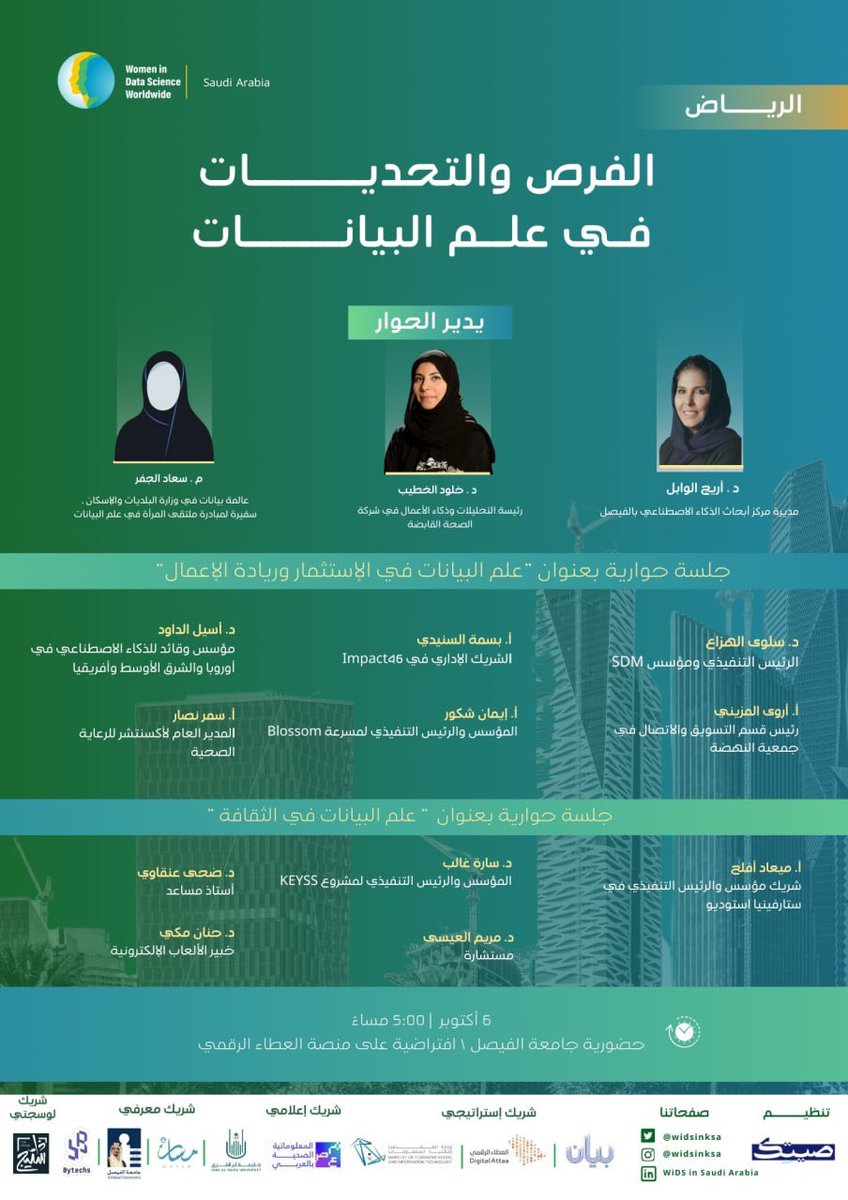 widsinksa's tweet photo. اللقاء الأول من مدينة الرياض ، 
الان على منصة يوتيوب (العطاء الرقمي) ، ..✨ https://t.co/mHsHEc9s6B