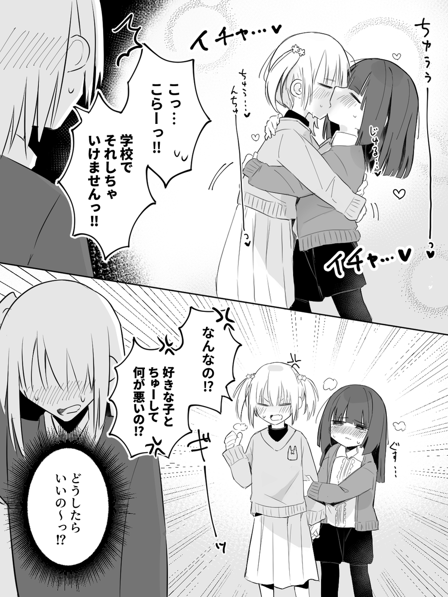 【13日目】純真無垢な子供の百合
#創作百合 