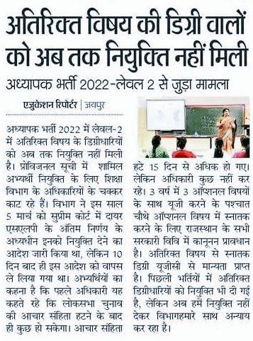 Hukam singh (@hukamsinghjalsu) on Twitter photo #REET_2022_में_एडिशनल_को_नियुक्ति_दो !!!@RajCMO क्यों ऐसा अन्याय कर रही है आज तक इससे पहले अतिरिक्त विषय डिग्री धारियों को slp के अधीन नियुक्ति दी जा चुकी है अगर नहीं देना था तो विज्ञेपति के समय ही मना कर देते!!
<a href="/madandilawar/">Madan Dilawar</a> <a href="/alokrajRSSB/">Alok Raj</a>
<a href="/BadhalDr/">डॉ भाग चन्द बधाल DR BHAG CHAND BADHAL, RAS</a>
#ADDITIONAL_STUDENTS_JOINING #REET_2022_में_एडिशनल_को_नियुक्ति_दो !!!@RajCMO क्यों ऐसा अन्याय कर रही है आज तक इससे पहले अतिरिक्त विषय डिग्री धारियों को slp के अधीन नियुक्ति दी जा चुकी है अगर नहीं देना था तो विज्ञेपति के समय ही मना कर देते!!
<a href="/madandilawar/">Madan Dilawar</a> <a href="/alokrajRSSB/">Alok Raj</a>
<a href="/BadhalDr/">डॉ भाग चन्द बधाल DR BHAG CHAND BADHAL, RAS</a>
#ADDITIONAL_STUDENTS_JOINING
