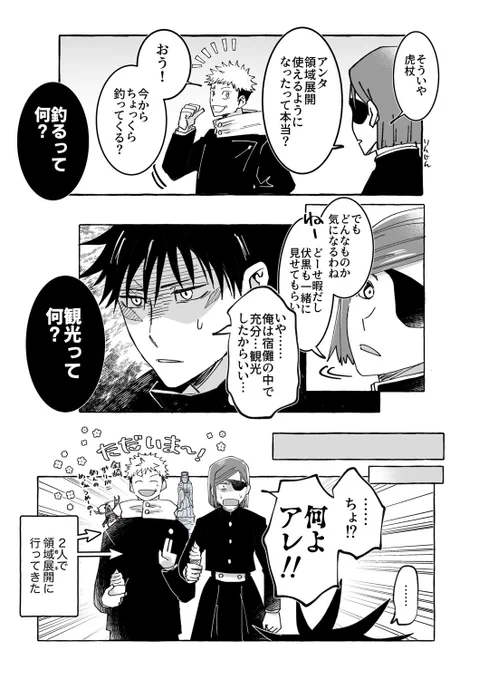 1年ズ漫画 