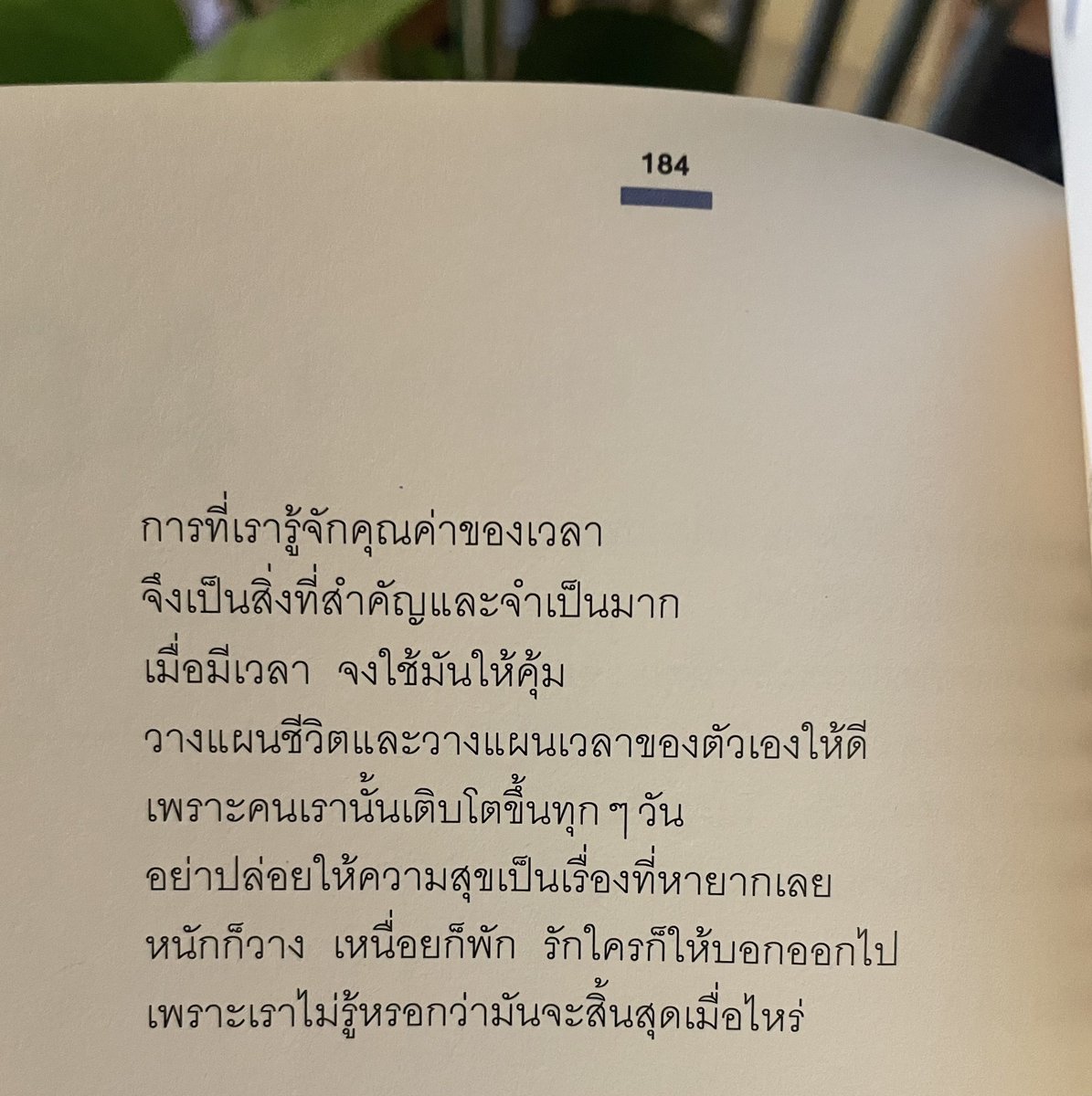 กลิ่นหนังสือ (@klinnangsue) on Twitter photo 