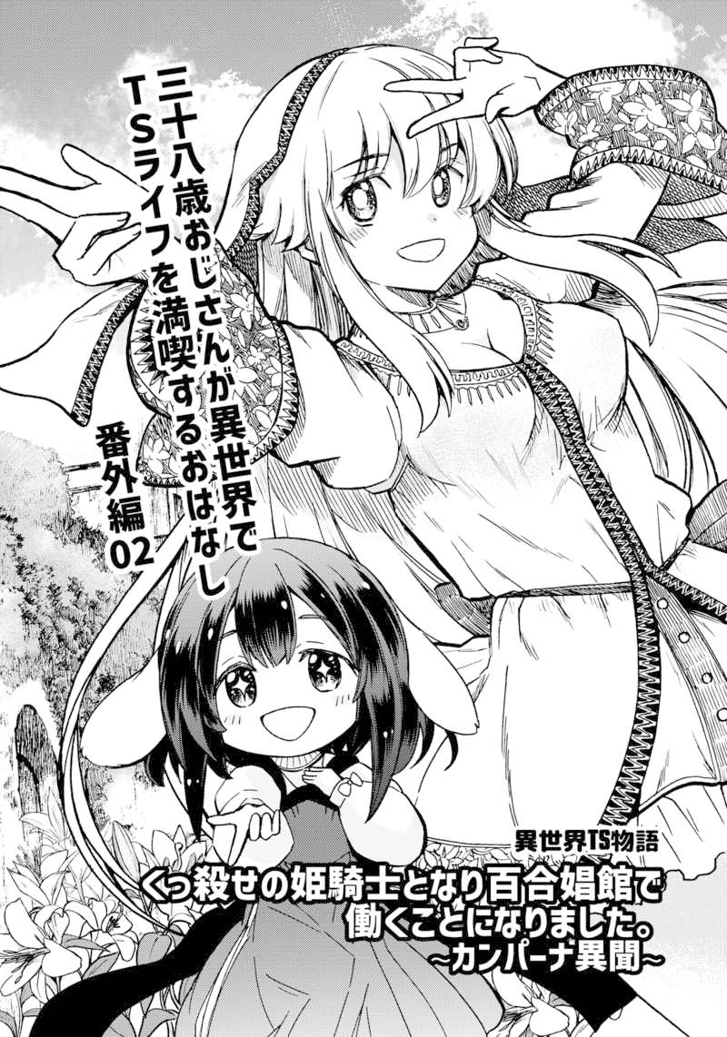 とらのあなさんで、くっころ番外編が50%オフ・セール中です。
おかげさまで、カンパーナ異聞は在庫僅少になりました。
再版・電子版はありませんので在庫のあるうちにどうぞです。
https://t.co/Bpu0tGPH7m
