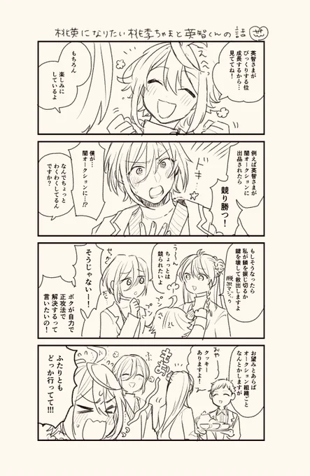 せっかくなので描きました✌️ 