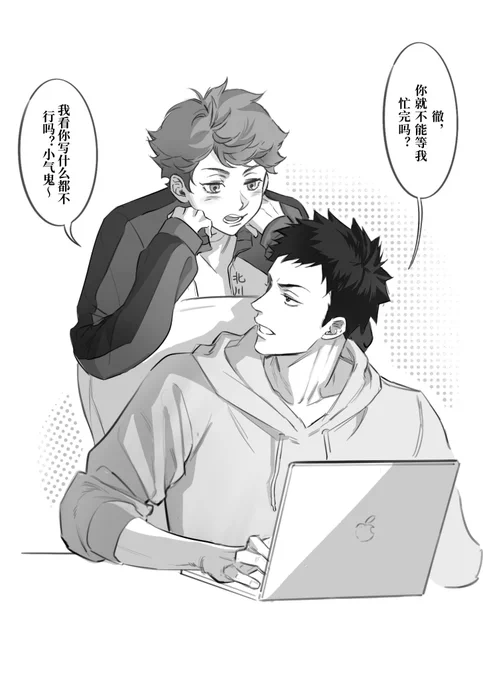 年下及岩之
国中生×男大 