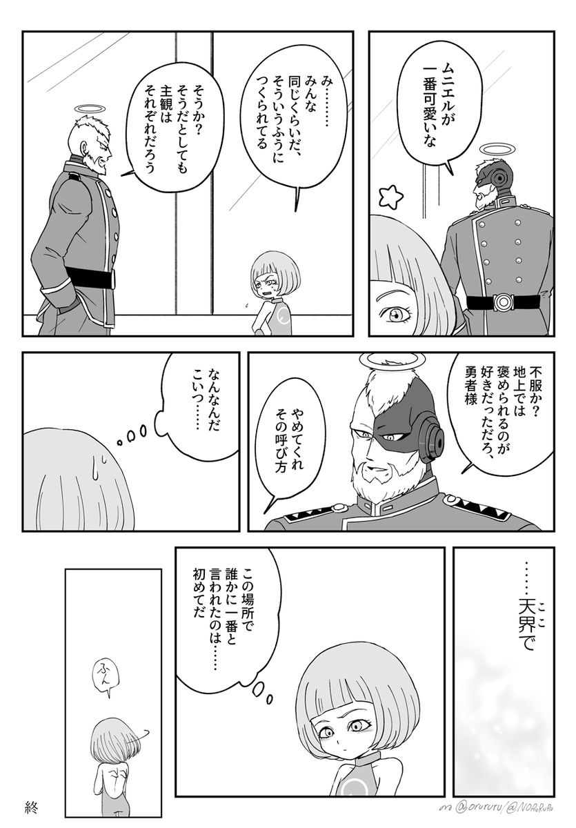 ブレムニ天界到着の続き 