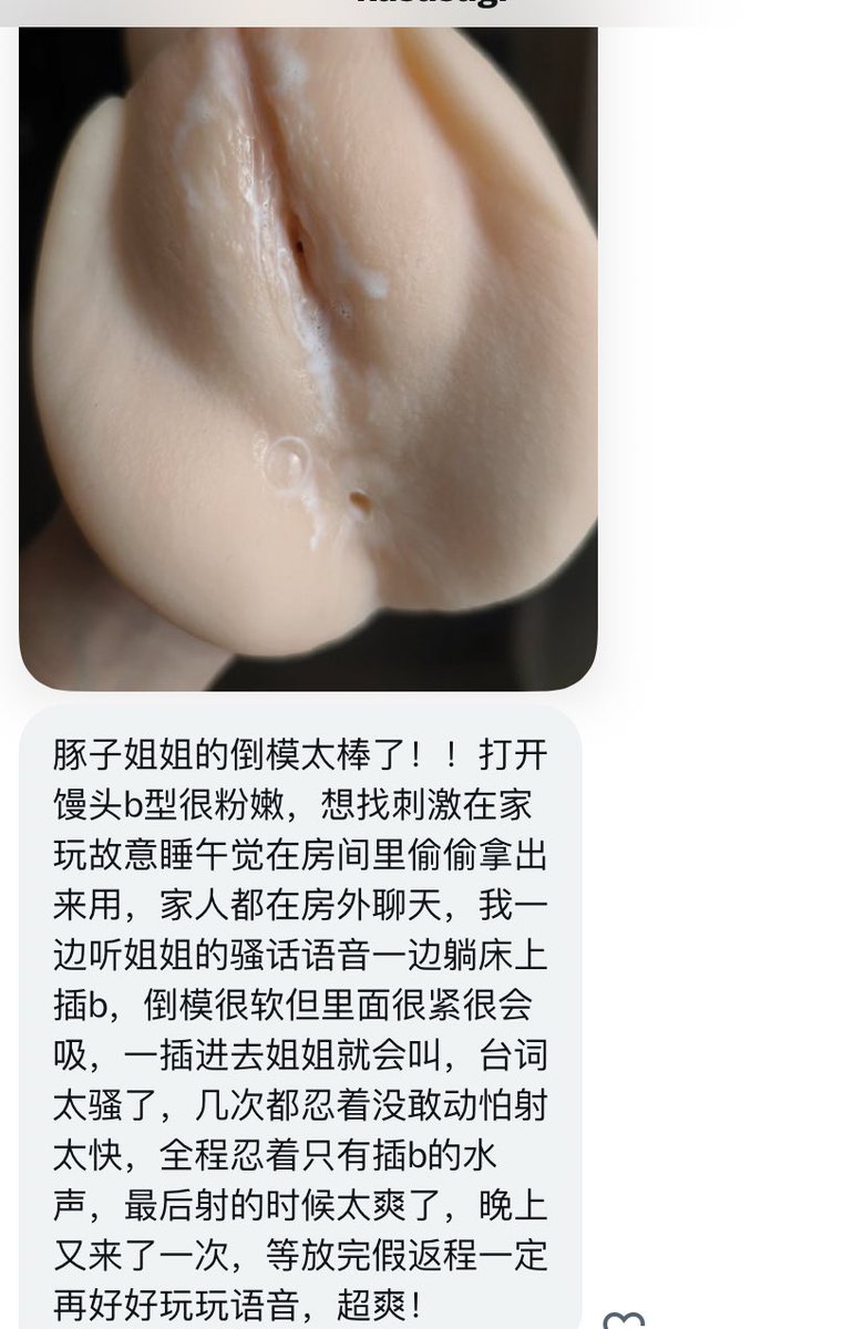 豚的馒头逼被灌满成奶油泡芙惹😋😋 https://t.co/NfQ3X6nAFi