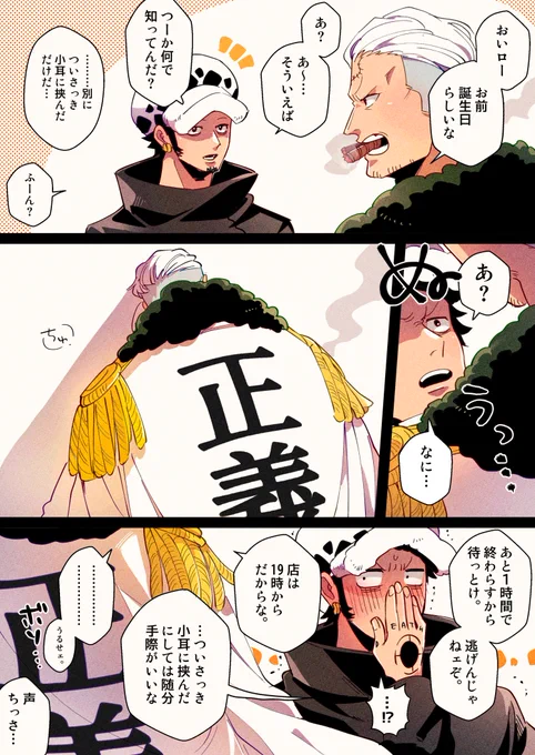 【⚠️スモロ】ろちゃはぴば〜☺️付き合いたてみたいですね〜😇😇
プライド邪魔しちゃって絶妙に素直になれないスモとプライド邪魔しちゃってちょっと一言多いろちゃ〜すき!
ちなみに初ちゅー😂 