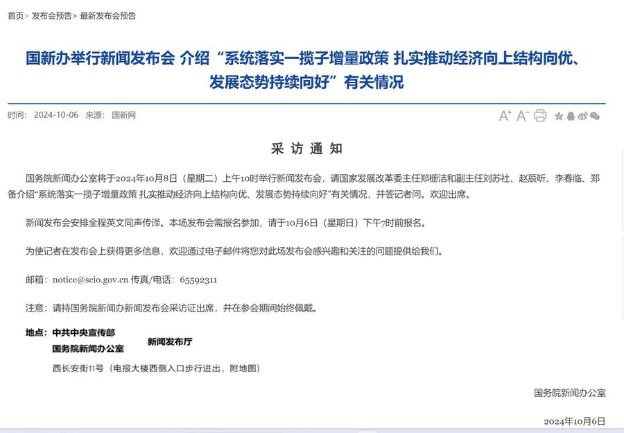 QE开始？
现在所有人预测涨停了
但是没有不达预期的话，暴跌可能很快就到达
这是不得不防的.
不要抢跑，等10点后有干货，有超预期才下手.