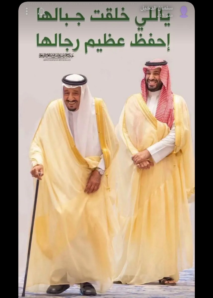 bderr72's tweet photo. #الملك_سلمان_بن_عبدالعزيز https://t.co/XEsJZonfUC
