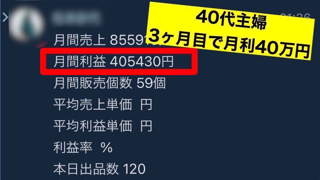 ✨毎月50万利益✨
リサーチ力を身につける！

📕案件内容
・在庫を持たずにできる
・売れてから仕入れる
・リスクなし
・すでに400名が実施

📗条件
・<a href="/ikkatu12sub1/">乗換スマホサブ@お得情報</a> をフォロー
・いいね
・リポスト
・リプに「在庫」と記載

リスクはほとんどない物販です！