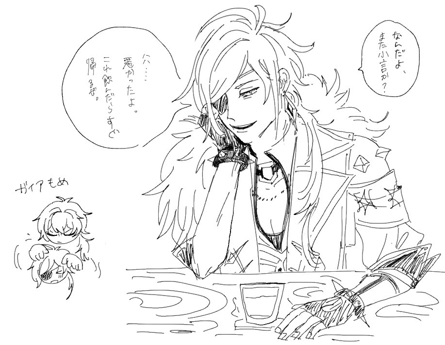 目が合わない日 デガ 