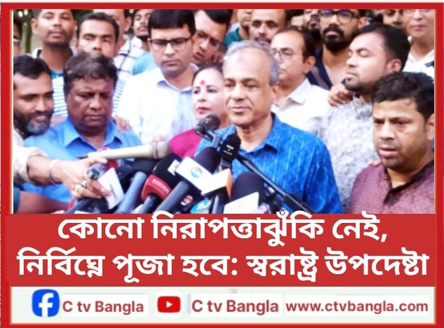 C tv Bangla (@ctvbangla180446) on Twitter photo 