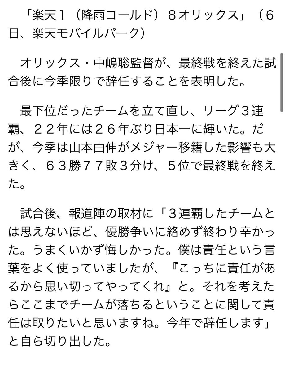bs0619's tweet photo. 一生この記事内容は忘れないようにしよう
#Bs2024
#pasamemo https://t.co/NYkJG9wEOr