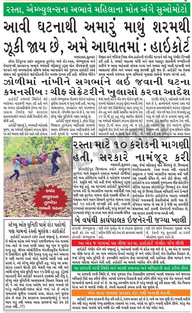 ModanRafik's tweet image. શરમનાક ધટના ઉપર સમાજ કે રાજકીય આગેવાનોનું મૌન દુઃખદ છે.