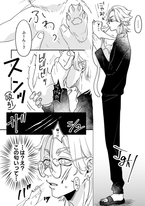 猫になった🚺チャンとrindの続き 