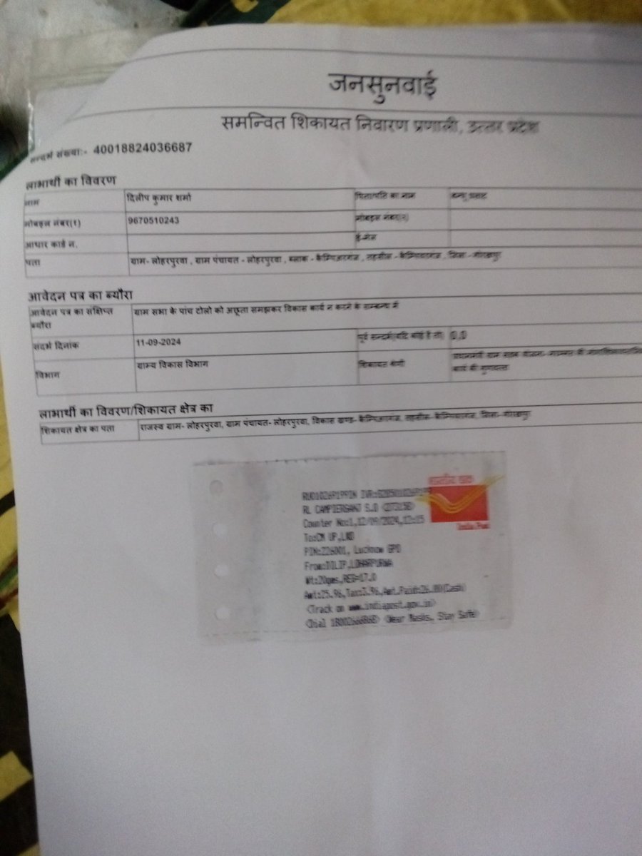 <a href="/uppanchayatiraj/">Panchayati Raj Department, GoUP</a> <a href="/oprajbhar/">Om Prakash Rajbhar</a> <a href="/CMOfficeUP/">CM Office, GoUP</a> <a href="/GovernorofUp/">Governor of Uttar Pradesh</a> <a href="/ravikishann/">Ravi Kishan</a> <a href="/uppanchayatiraj/">Panchayati Raj Department, GoUP</a> <a href="/Devendra_Rana01/">Devendra Singh Rana Azad Adhikar Sena</a> <a href="/rashtrapatibhwn/">President of India</a> <a href="/aaasa4062/">अरुण कुमार मिश्रा</a> संलग्नक शिकायतीपत्र पर ध्यान केंद्रित किया जाना न्यायसंगत कार्यवाही करने कृपया करे 
कुछ वर्षों साल पहले समाजवादी पार्टी भ्रष्टाचार हुआ करतें परन्तु बीजेपी शामिल हैं