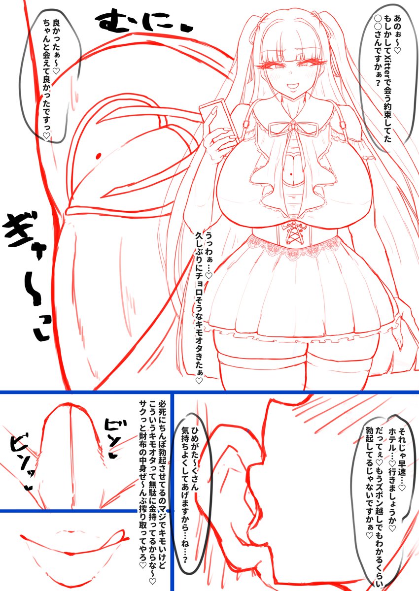 描いてはいるんですけども 