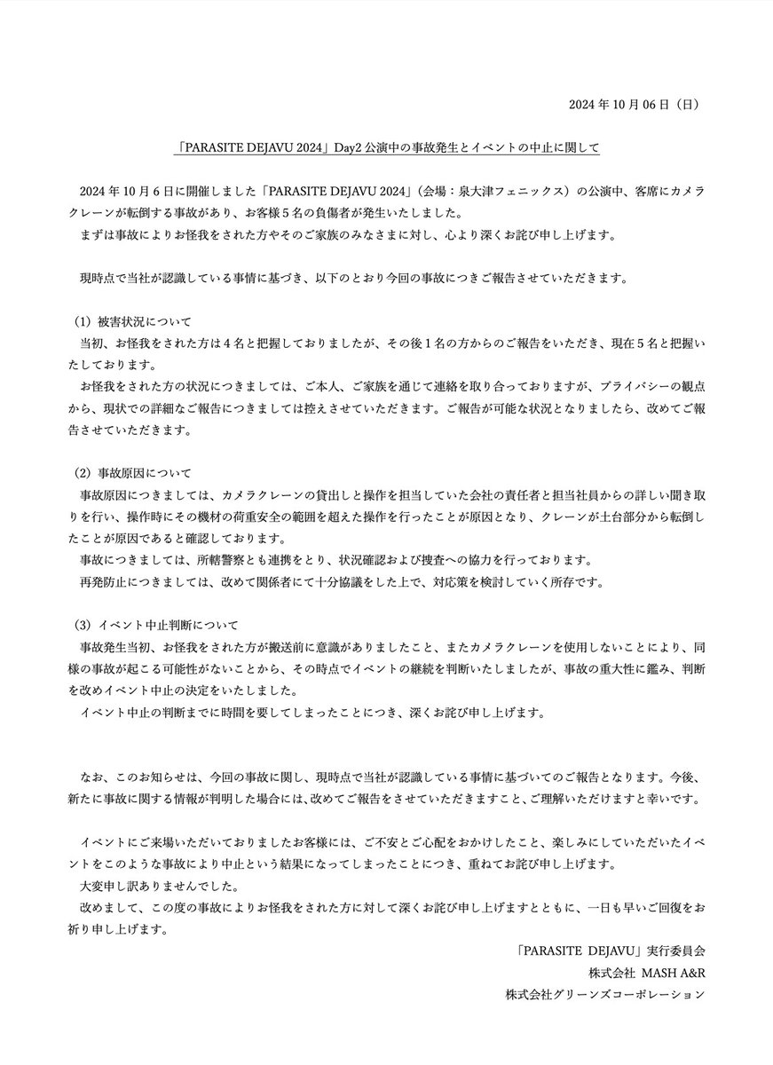 THE ORAL CIGARETTES tweet media