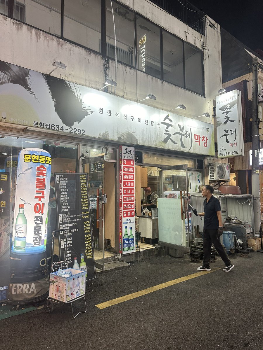 mukjalee's tweet photo. 📍문현 숯부레막창

왔다 야장의 계절!!!! 인스타+날씨 때문인지 6시 좀 안돼서 갔는데도 이미 웨이팅 줄줄 ㅠ 여기 막창이랑 물국수가 유명하대서 시켜봤는데 갠적으로 양념막창이랑 껍데기 존맛도리ㅠ! 물국수는 맛있는데 미지근하게 나와서 좀 아쉬웠다ㅠ 사장님 친절하고 가성비 넘치는 집!! https://t.co/MgJhhyQsAK
