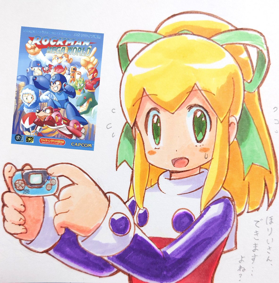 ロックマン(キャラクター) ,ロールちゃん(ロックマン) 「その頃ロールちゃんはゲームギア版が存在しない「ロックマンメガワールド」をゲームギ」|ヘイカのイラスト