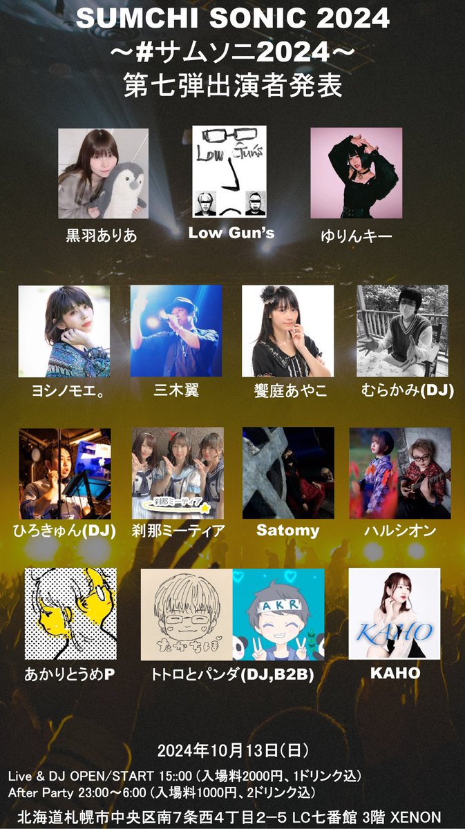 satomy_act's tweet photo. 【ライブ出演】
ついに来週！！ちょうどあと1週間！！
三連休中日、盛り上がりましょう🙌🏻💕

#サムソニ2024 https://t.co/HD7AaJjblb