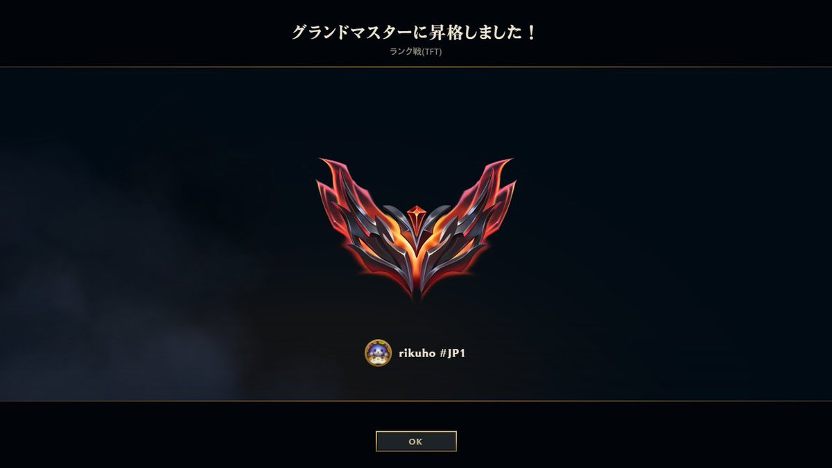 2度目のグラマス昇格
チャレまでコーチングしてくれる方募集
いないと思うけど生徒も一応募集