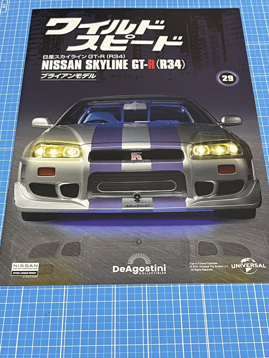 choco_gtr34's tweet photo. デアゴスティーニ　
ワイルド・スピード
日産スカイラインGT-R34 
ブライアンモデル 29号

ギアボックスを組み立てる

#デアゴスティーニ 
#ワイルドスピード 
#fastandfurious
#ワイスピ 
#GTR34 
#ワイルドスピードx2 
#fastfurious2 
#ブライアン
#ポールウォーカー
#PaulWalker 
#スカイライン https://t.co/exNz7eNr1u
