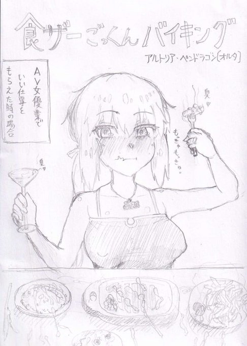 お気に入りの変態ハードプレイ黒王も置いておこう
残りのラフは明日あたりあげる～ 