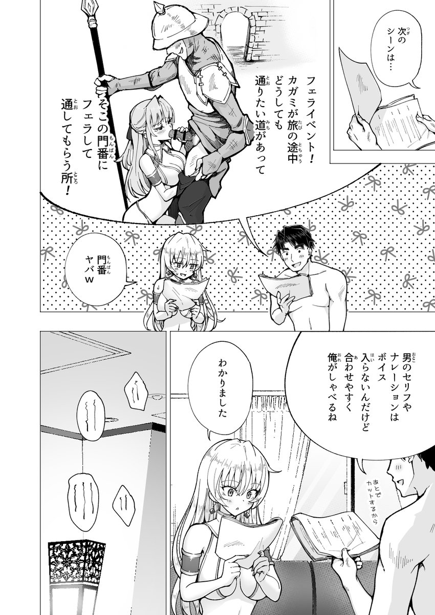 🔞DL同人で稼いだお金でパパ活をはじめるオジサンの話❤️21 